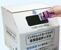 インクカートリッジの回収サービス
