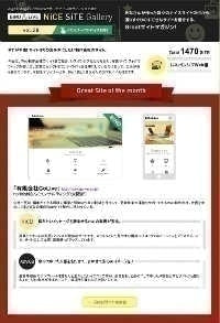 digitalstage Softwareで作ったナイスなサイトをまとめたNiCE SiTE Gallery