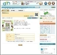 Afnポータルサイト掲載ページ